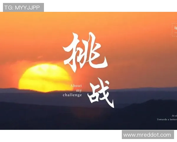 极限运动的传奇旅程周军分享他的挑战与成长故事